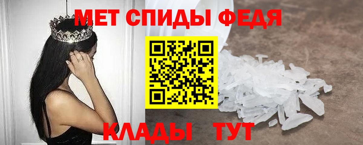 Амфетамин 97% Калининград