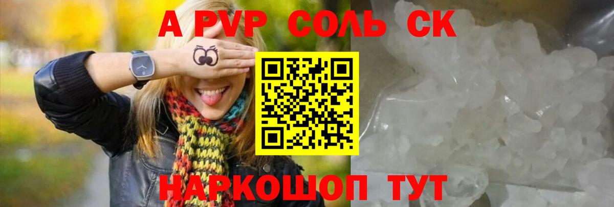 Alfa_PVP VHQ Калининград