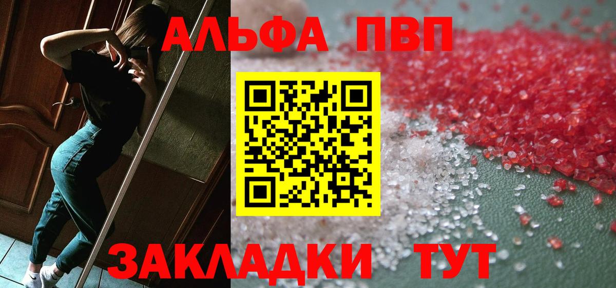 A-PVP VHQ  Вход с VPN  Калининград  Alpha PVP VHQ  купить наркотики сайты  Alpha PVP крисы CK 
