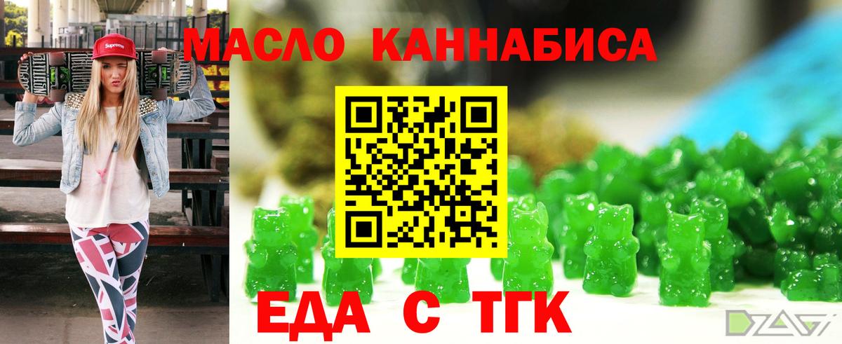 Калининград  Cannafood конопля  Вход с VPN 