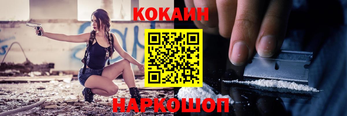 КОКАИН Columbia  COCAIN FishScale  Cocaine  Калининград  Вход с VPN 