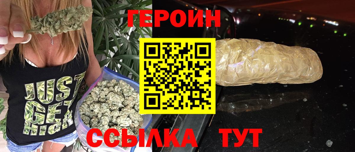 Героин хмурый  Вход с VPN  Калининград 