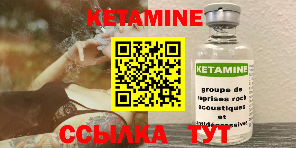 Калининград  дарк нет как зайти  Вход с VPN  Кетамин ketamine  Кетамин VHQ 