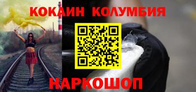 кокаин перу Кулебаки