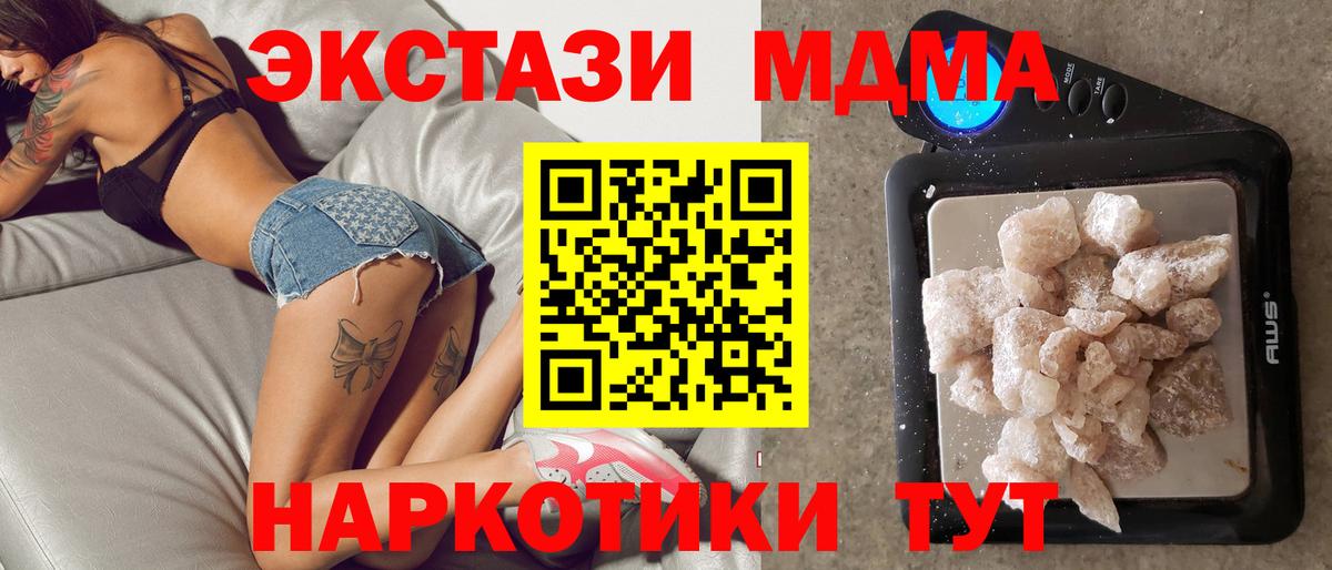 МДМА crystal  MDMA crystal  Калининград  Вход с VPN 