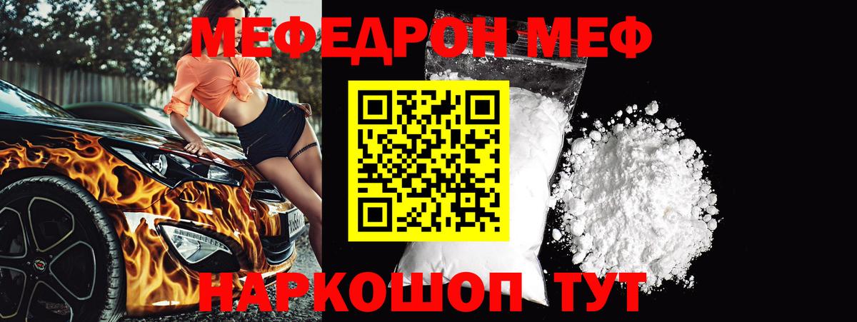 Меф  Вход с VPN  МЯУ-МЯУ  Калининград  МЯУ-МЯУ VHQ 