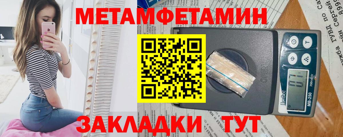 Калининград  Метамфетамин винт  Вход с VPN 